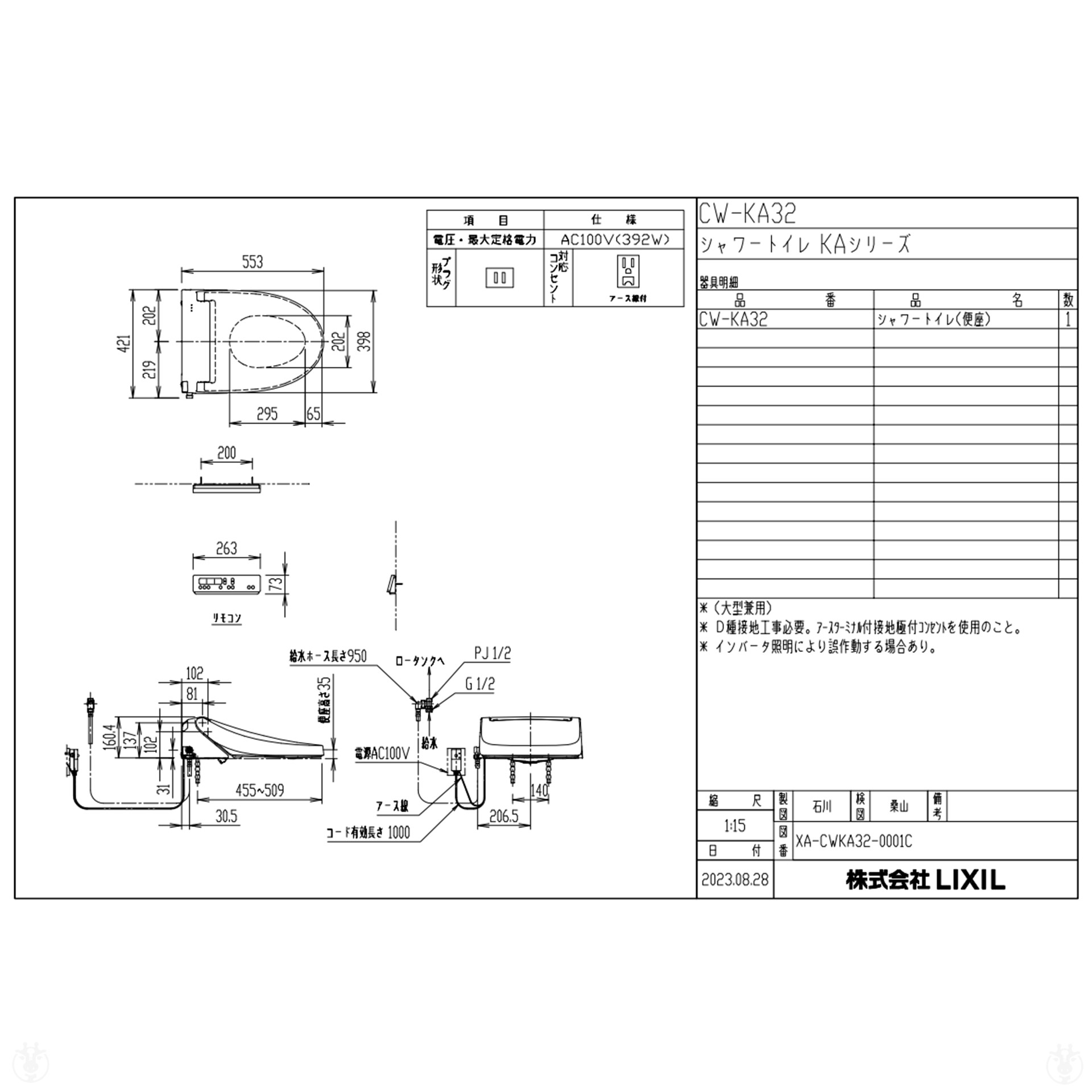 在庫あり) CW-KA32 BN8 オフホワイト リクシル シャワートイレ KA32