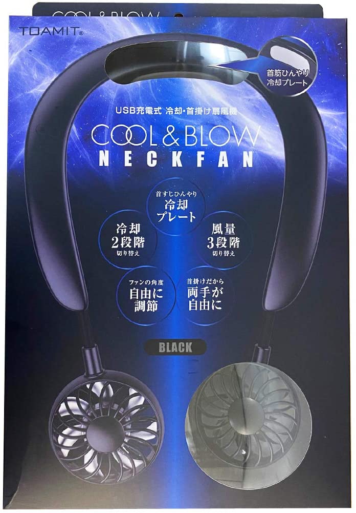 ネックファン 冷却 プレート付き 首掛け 扇風機 COOL&BLOW NECK FAN TOA-CBF-001 ブラック or ブルー ネッククーラー USB充電式｜kirin-shoten-2｜02