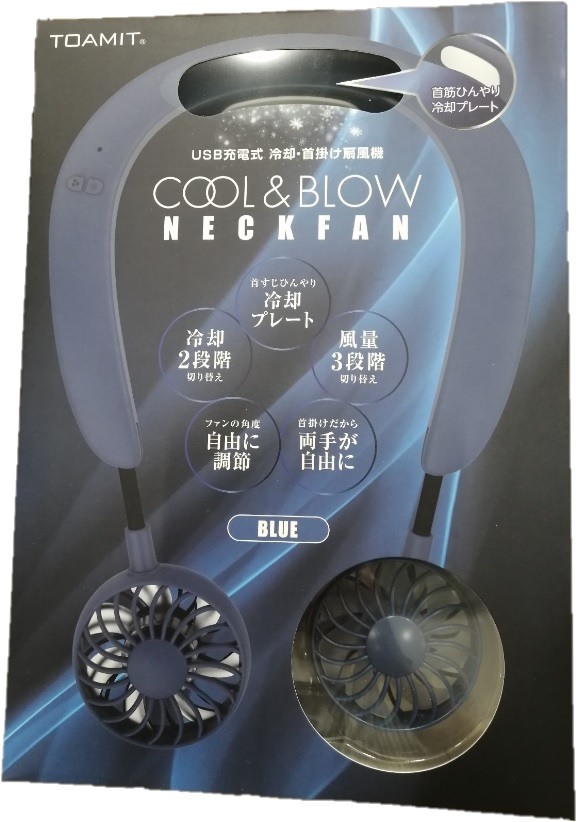 ネックファン 冷却 プレート付き 首掛け 扇風機 COOL&BLOW NECK FAN TOA-CBF-001 ブラック or ブルー ネッククーラー USB充電式｜kirin-shoten-2｜03