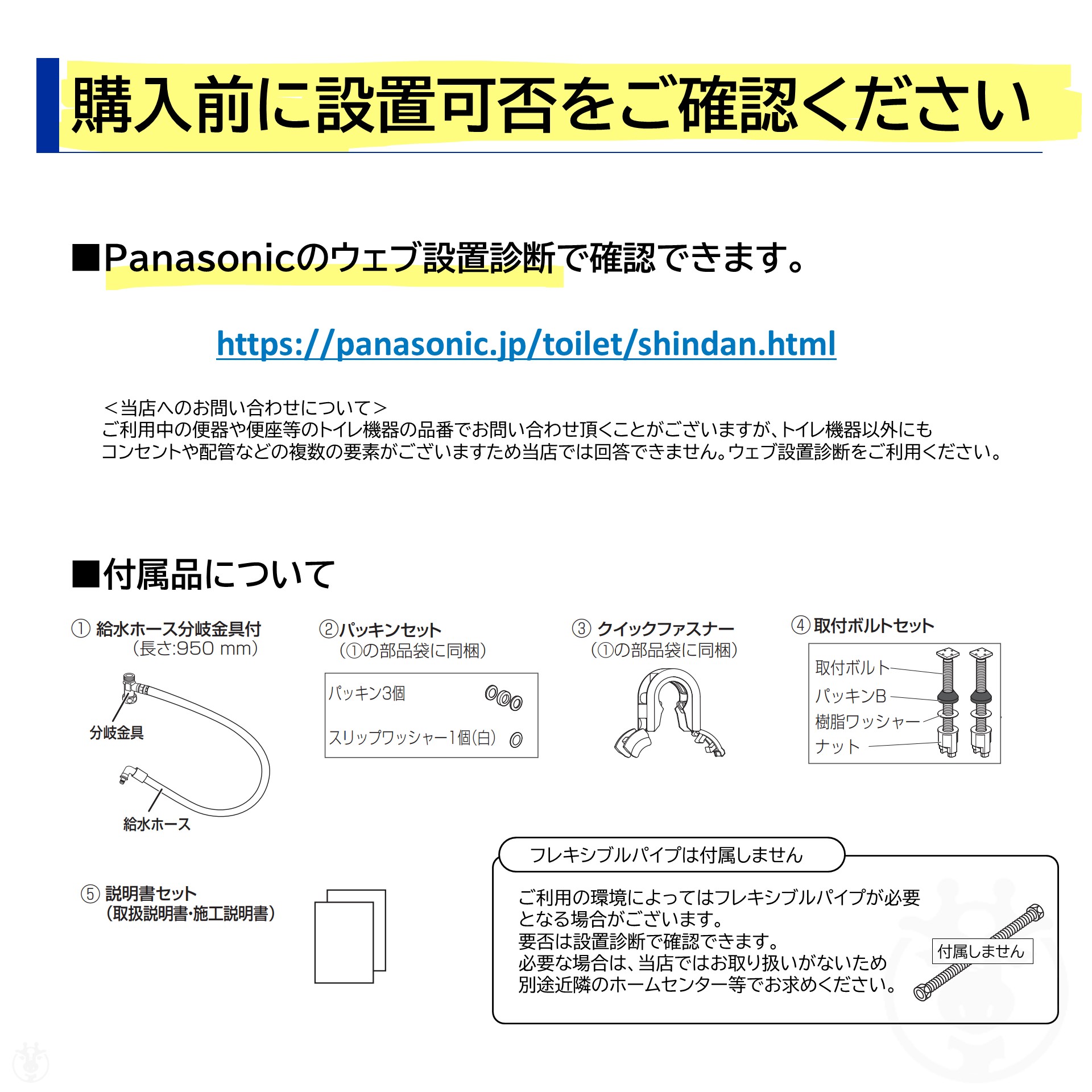 温水洗浄便座 CH951SPF パステルアイボリー パナソニック ビューティ 