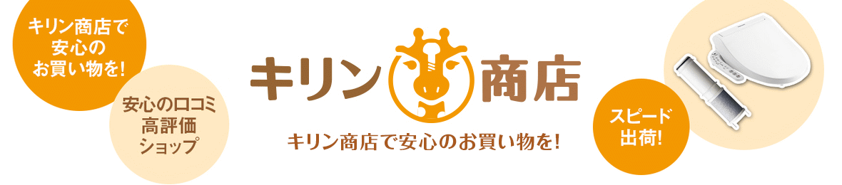 キリン商店