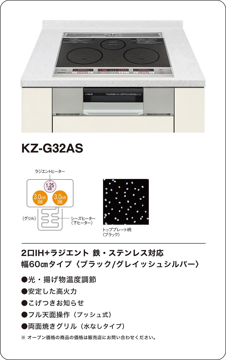 プレゼント KZ-G32AK パナソニック IHクッキングヒーター G32シリーズ