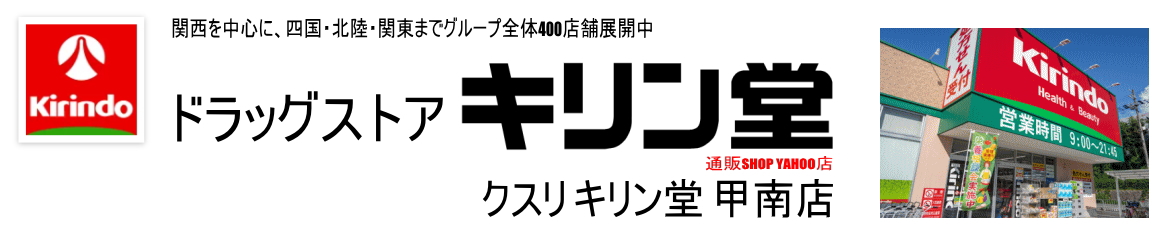 キリン堂通販SHOPヤフー店 ヘッダー画像