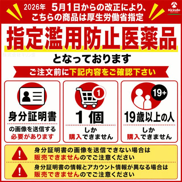 昭和レトロ　エスエス製薬　ブロン液　宣伝用ディスプレイ　ノベルティ　非売品限定品 2024最新】SNSで話題・人気の商品のおすすめアイテム 昭和レトロ