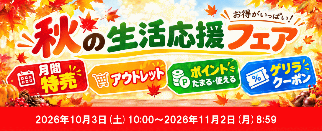 キリン堂通販shop2号店 - Yahoo!ショッピング