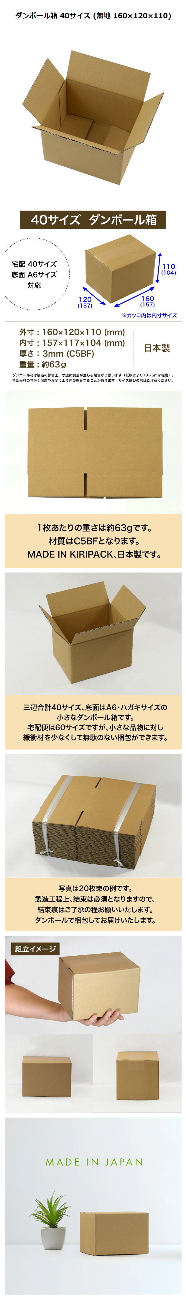 桐パック ダンボール 段ボール箱 40サイズ A6 50枚 宅配60 小型 小物