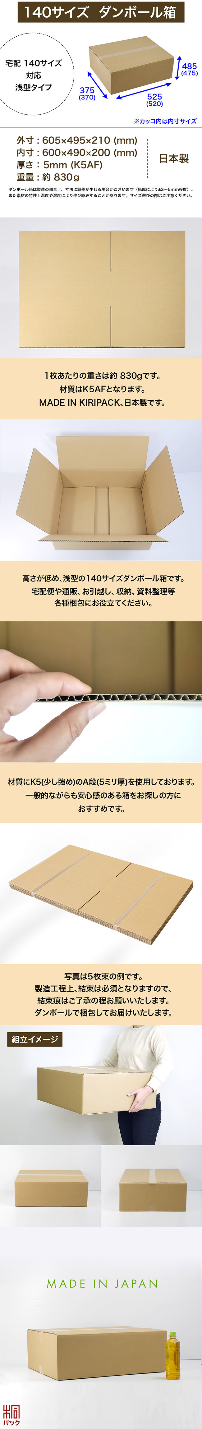 桐パック ダンボール 140サイズ 10枚 (5mm厚 605x495x210) 引越し