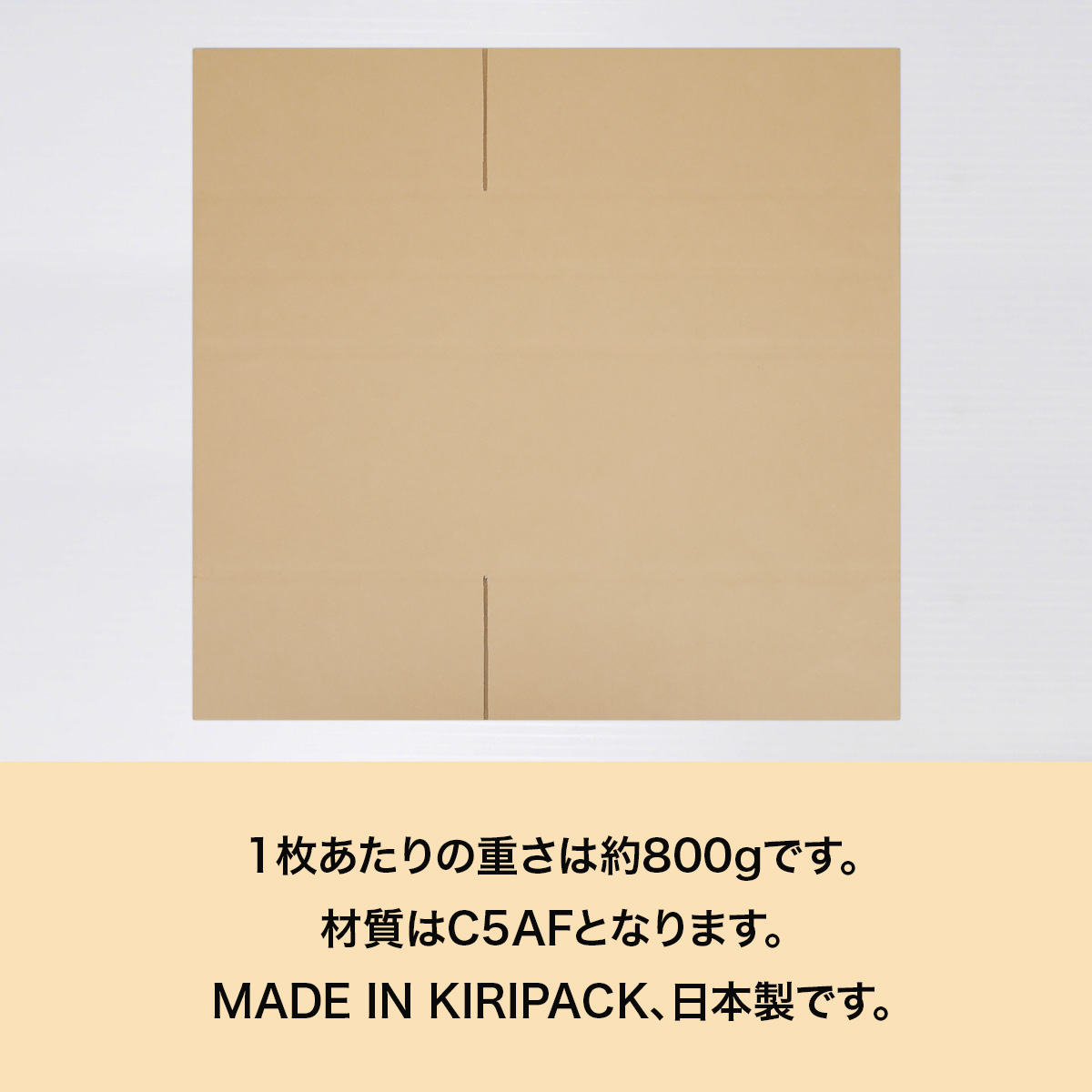 140サイズ 底面B3対応ダンボール箱 平置き図