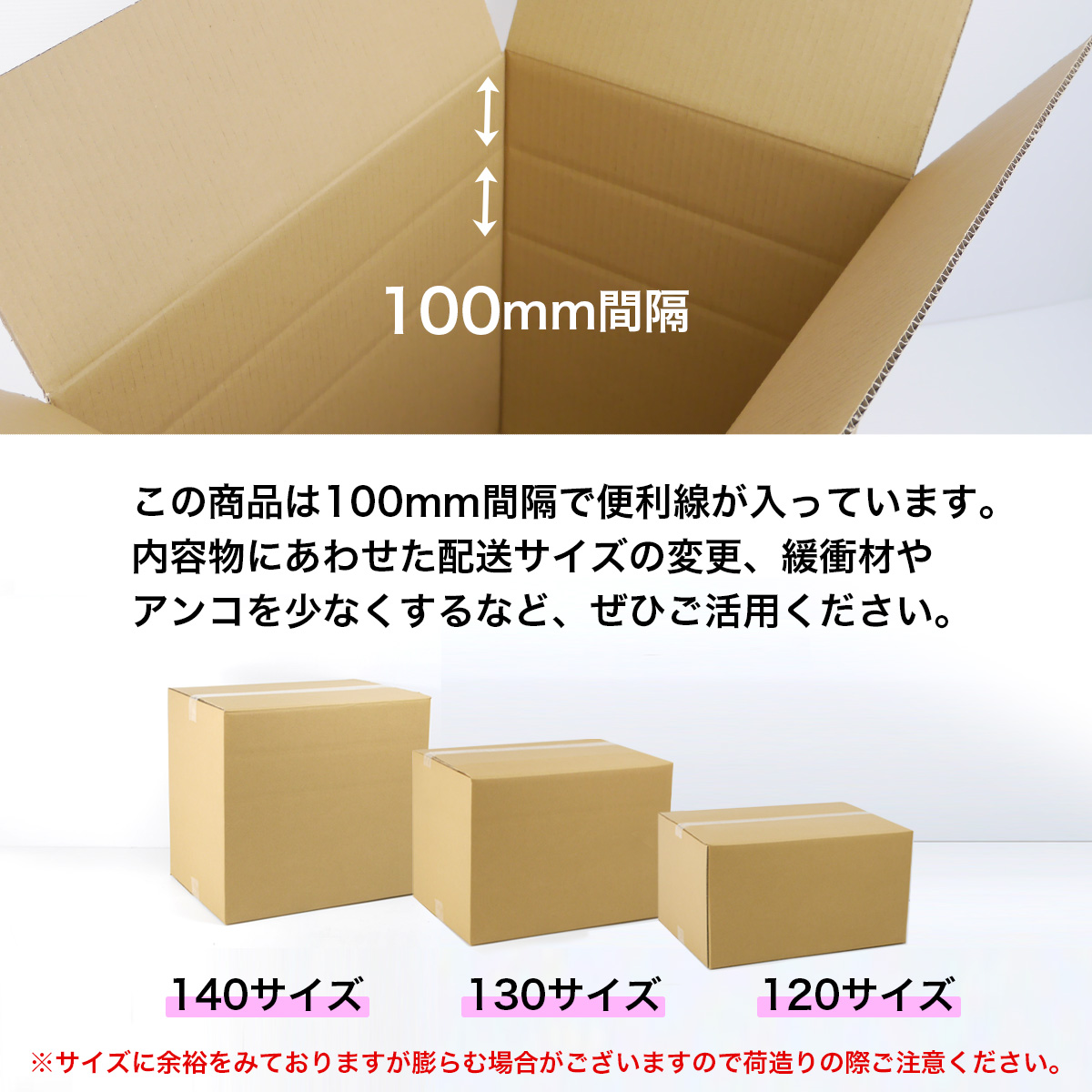 140サイズ 底面B3対応ダンボール箱 140サイズ・130サイズ・120サイズとして使用できる