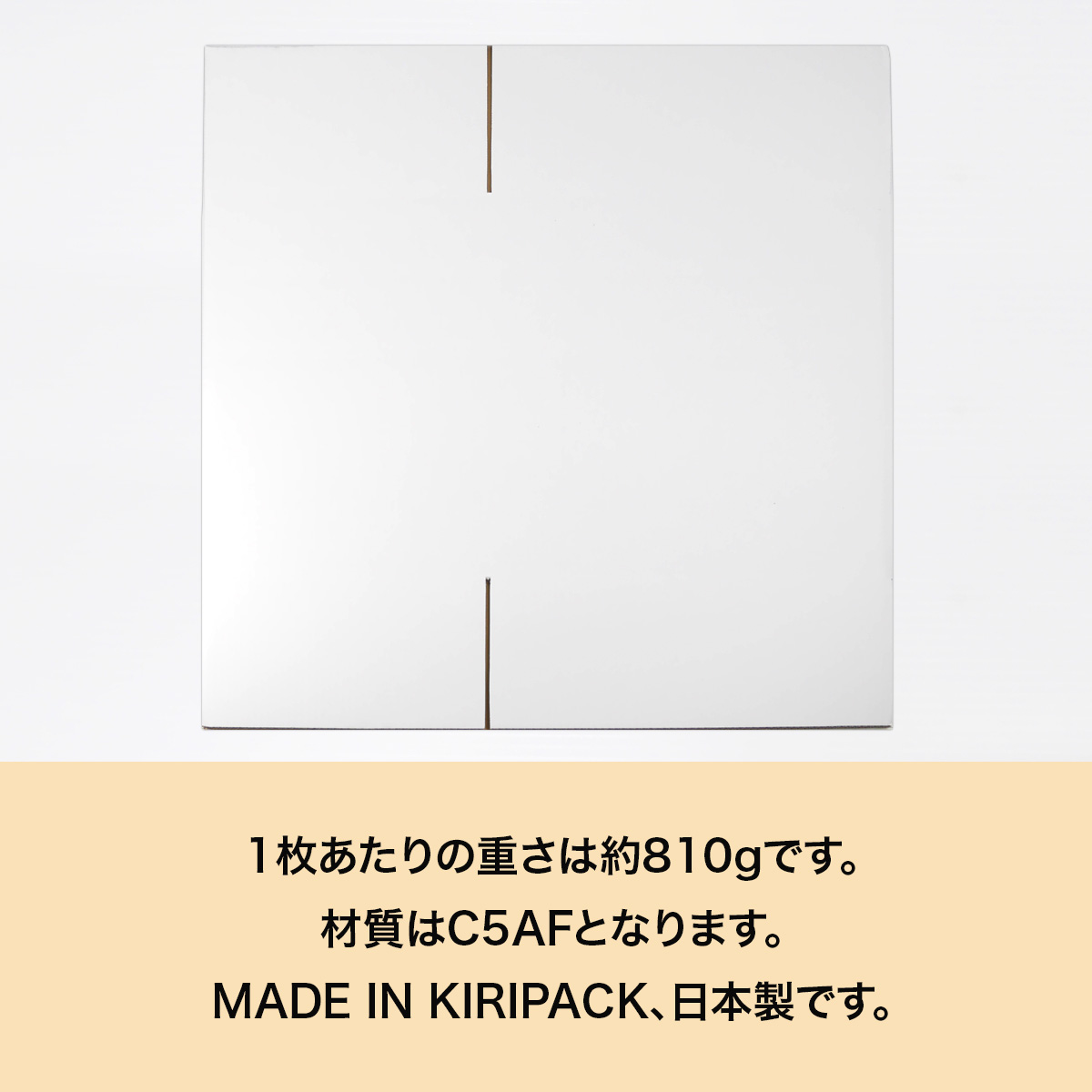 140サイズ 底面B3対応ダンボール箱 平置き図