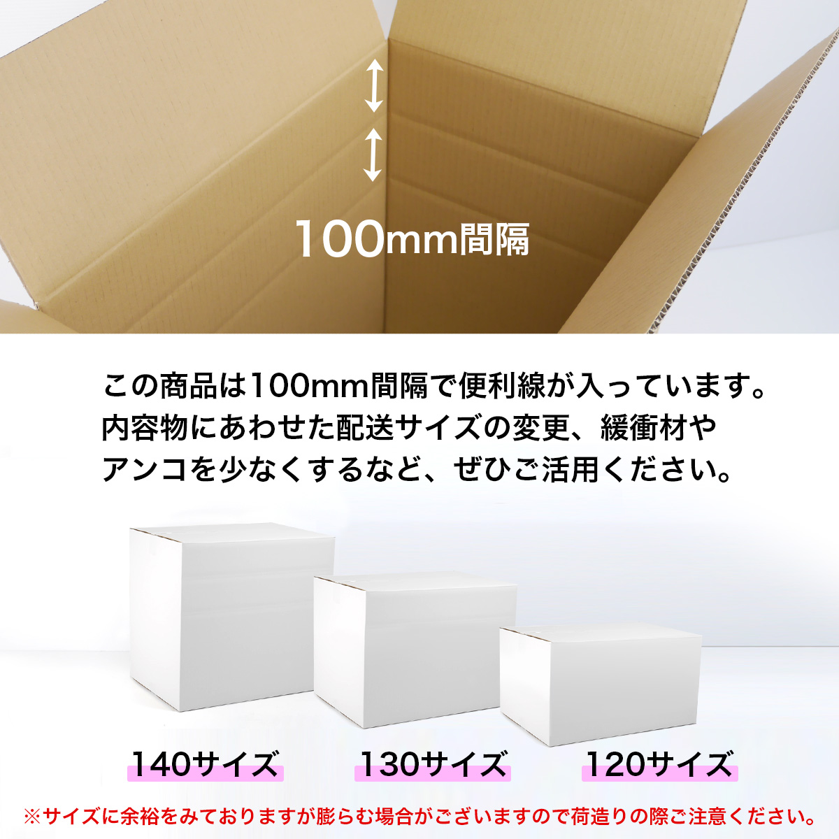 140サイズ 底面B3対応ダンボール箱 140サイズ・130サイズ・120サイズとして使用できる