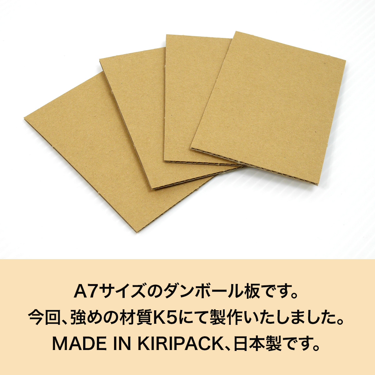 訳ありセール 格安 【梱包時補強用】厚紙100枚+おまけ10枚 裏面ボール 