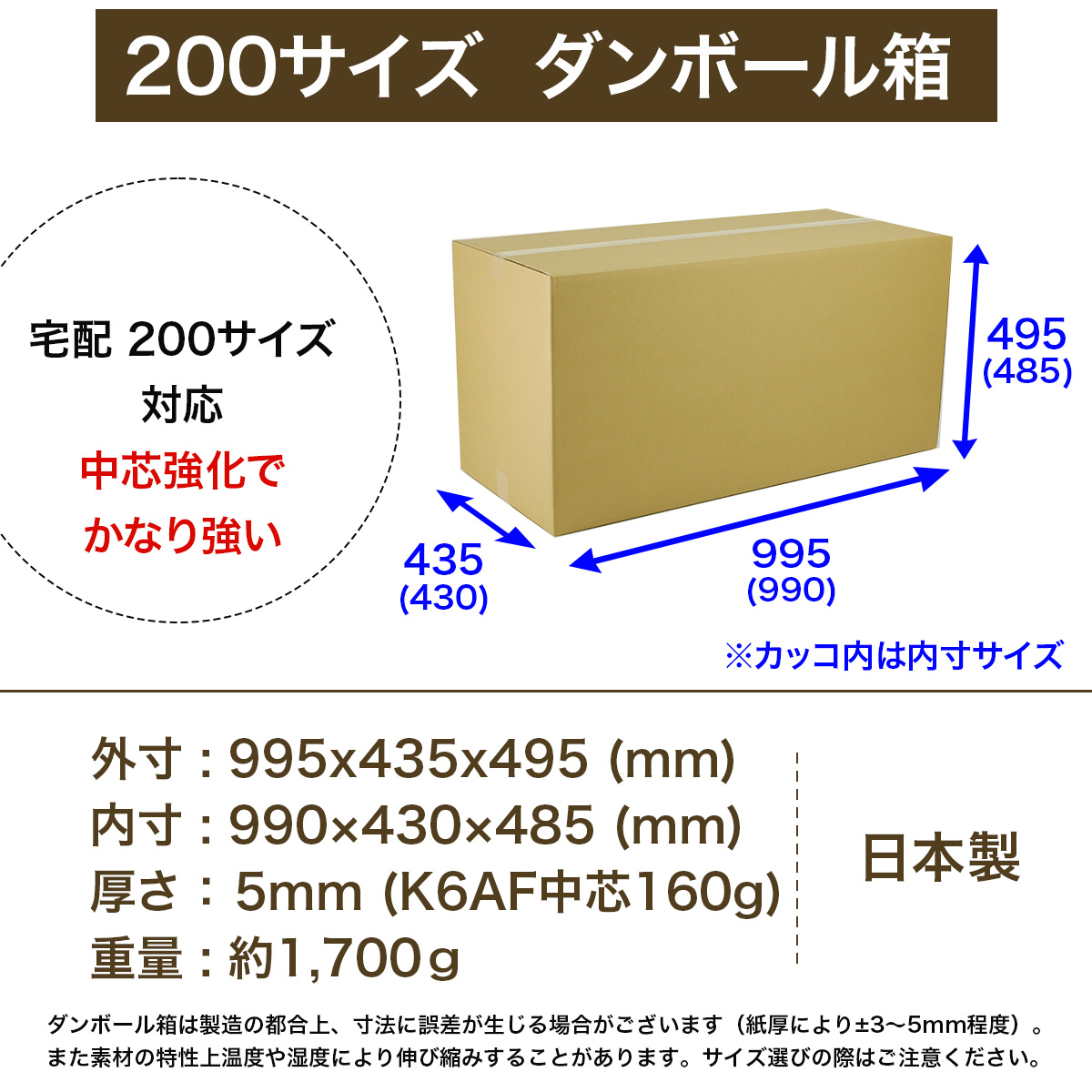 桐パック 【法人限定】ダンボール 200サイズ 段ボール箱 5枚(995