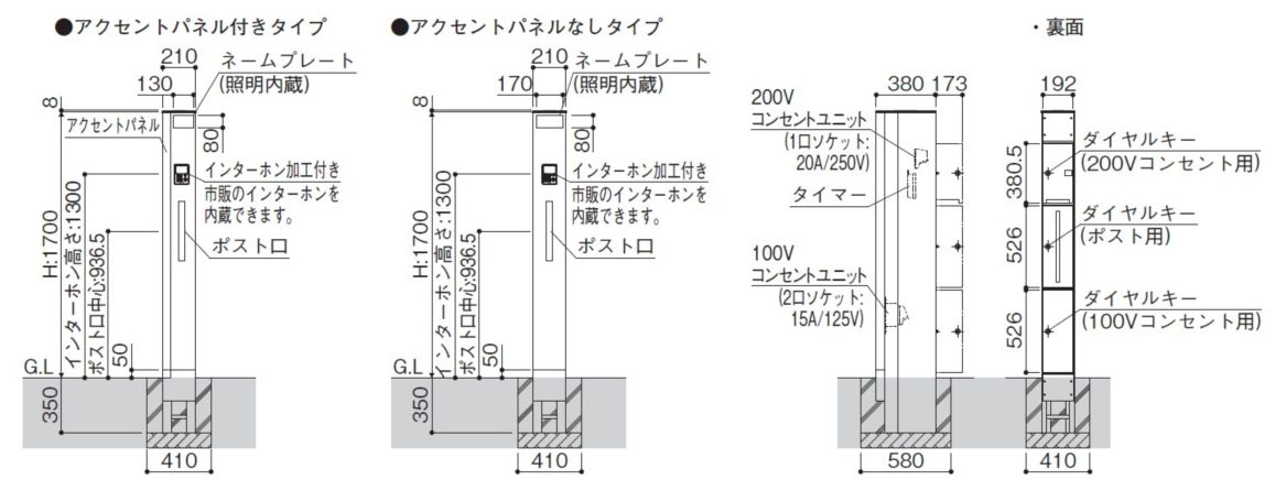 YKKAP エレポルト機能門柱1型（独立仕様） アクセントパネルなし LMB-1 ＊表札はネームシールとなります 『機能門柱 機能ポール』 - 4
