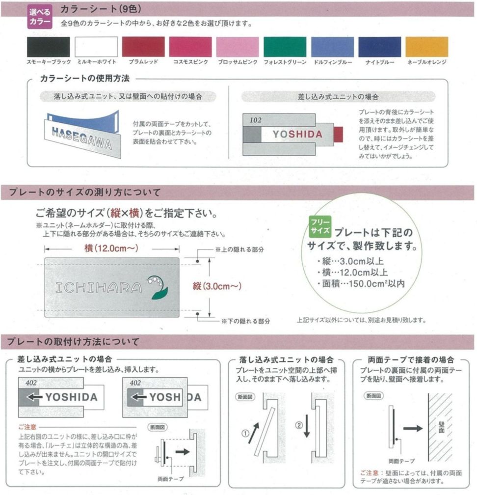 勝原製作所 マンション表札 彩 イタリアンルスカス A010-01 ＊縦3ｃｍ