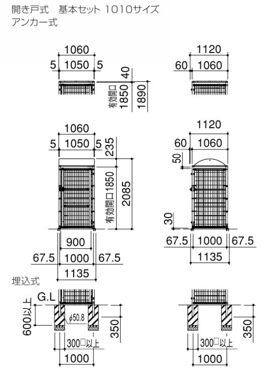 四国化成 ゴミストッカー LMF10型（アンカー式・メッシュ屋根） GSM10-MA2020BR 『ゴミ袋（45L）集積目安 153袋、世帯数目安 - 1
