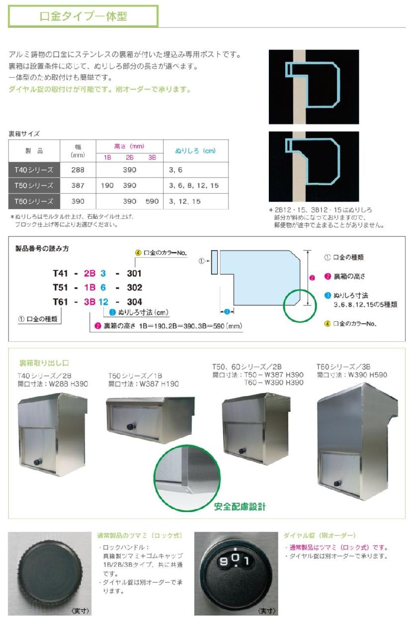 タマヤ 口金タイプ 一体型 T52-2B15D 『郵便ポスト』 : エクステリアの
