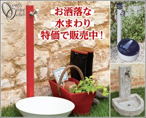 エクステリアのキロYahoo!店 - つくばい｜Yahoo!ショッピング