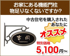 エクステリアのキロYahoo!店 - マンション用（表札）｜Yahoo!ショッピング