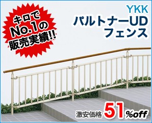 エクステリアのキロYahoo!店 - セット商品（屋外用手すり）｜Yahoo