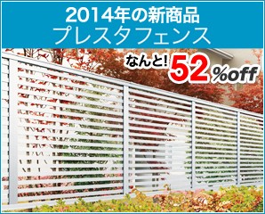 エクステリアのキロYahoo!店 - ラティス・井桁タイプ｜Yahoo!ショッピング