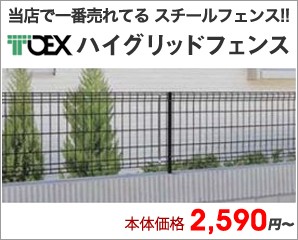 エクステリアのキロYahoo!店 - ラティス・井桁タイプ｜Yahoo!ショッピング
