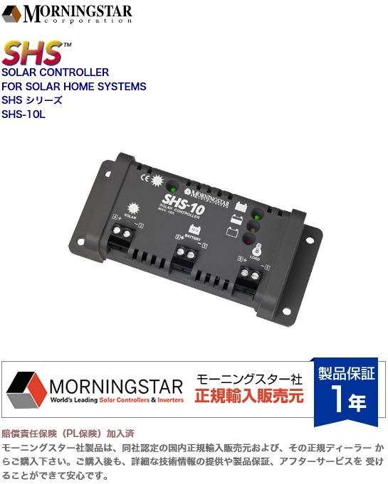 SHSシリーズ SHS-10L : shs-10l : エコショップ桐生ヤフー店 - 通販