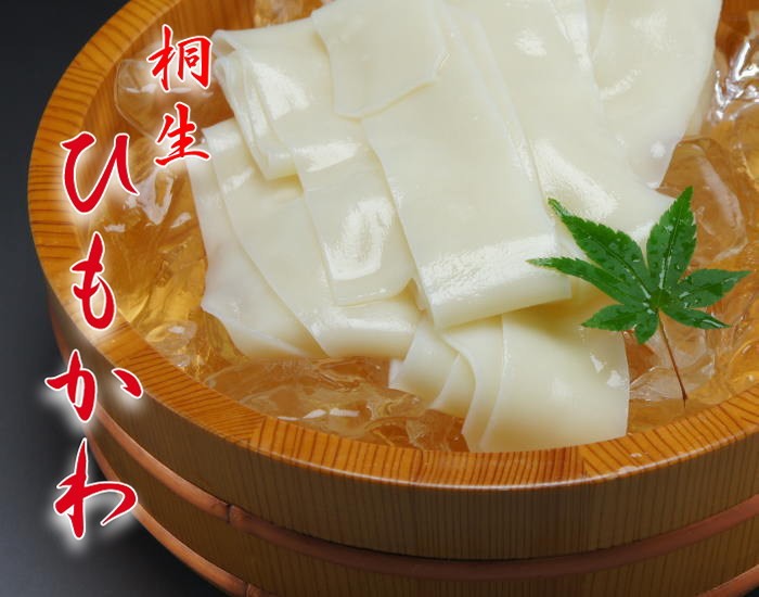 ひもかわうどん