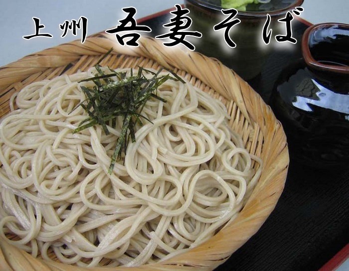 吾妻そば