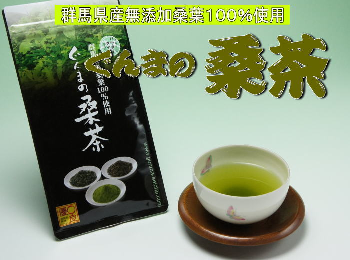 無添加 桑茶