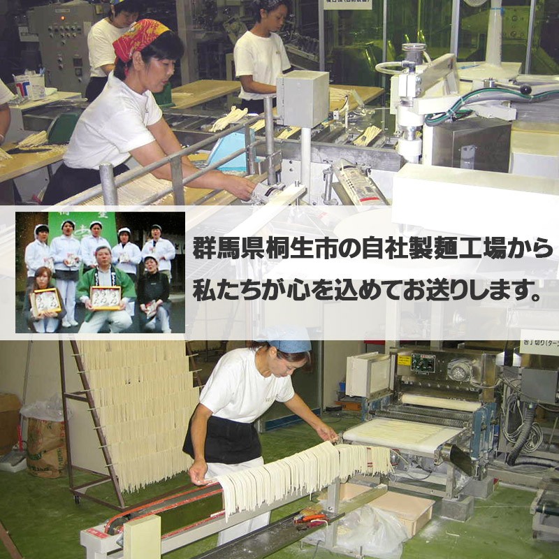 うどんの里製麺工場