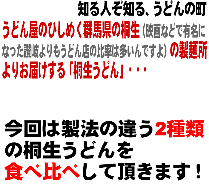 桐生紹介