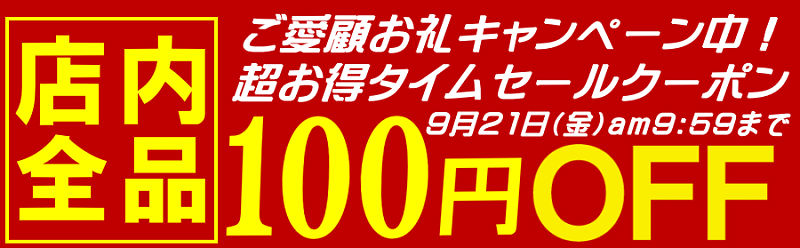 【お掃除Kis】 レビュー800件突破お礼＠全品100円OFFクーポン!