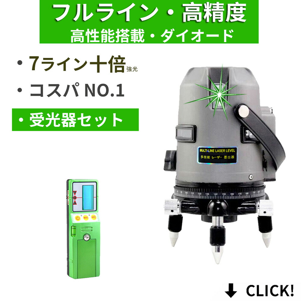 グリーンレーザー 墨出し器用 受光器　全波長受光器墨出し機受光機 50m光線対応 432_003.jpg