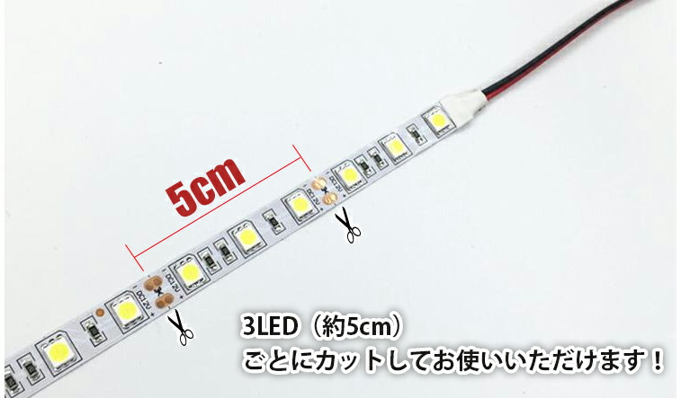 送料無料LEDテープライトDC24V専用300連5m5050SMD高輝度SMD白ベース切断可能正面発光防水仕様全6色