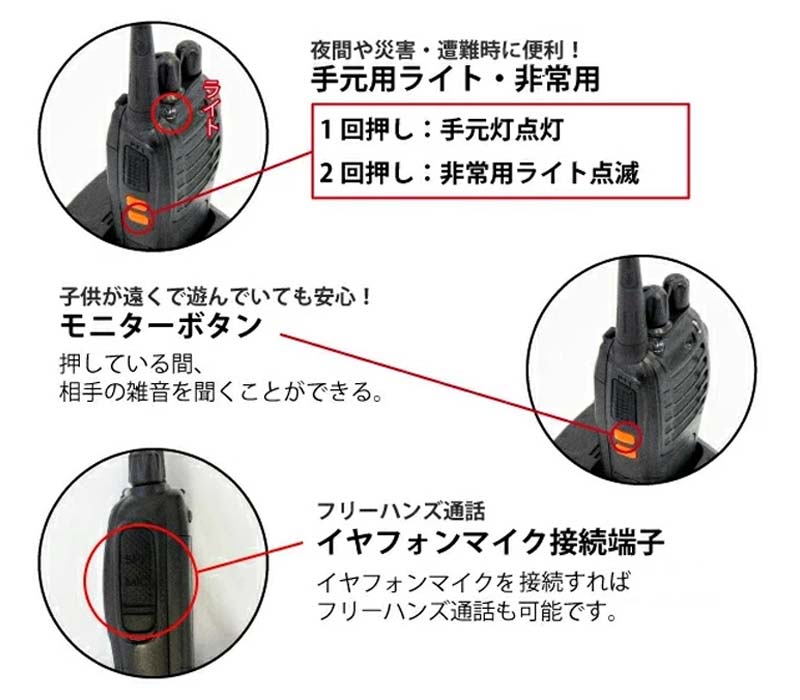 2台セット 888 BAOFENG POFUNG 寶鋒BF888改良型 距離10km可 無線