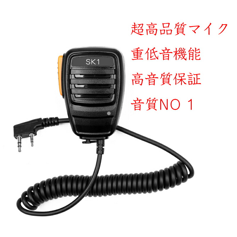 F型スピーカーマイク/ハンドマイクトランシーバー用BAOFENG/寶鋒