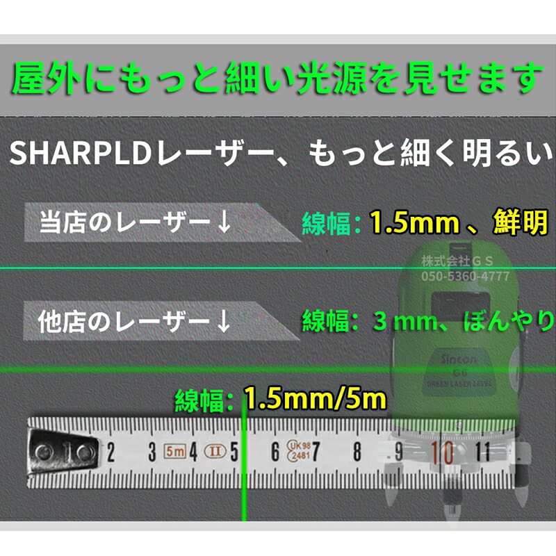 G610倍強光緑光8ラインシャープ製発光管高級電子整準グリーン緑青光レーザー墨出し器墨だし水平全方位フルラインLASERG6