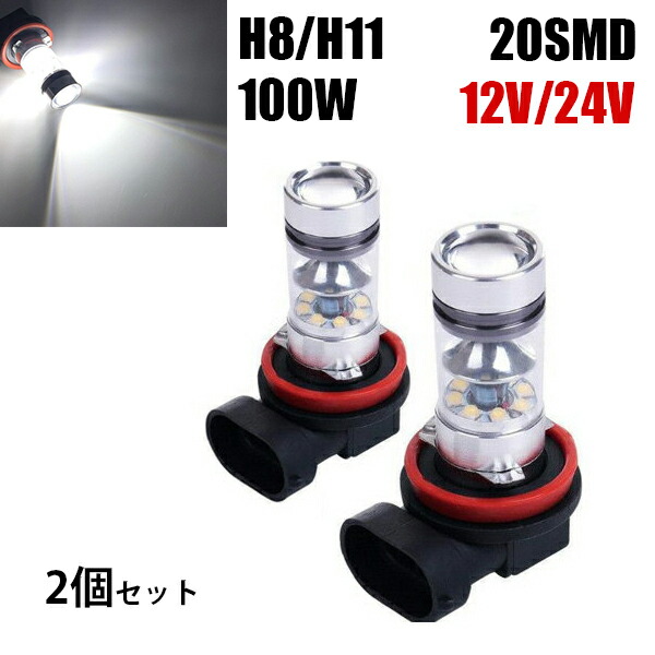 送料無料WD08爆光SHARP製LEDフォグランプ100W2個ホワイトH8/H11