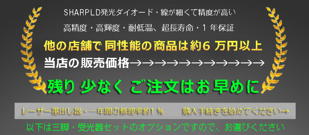 G610倍強光緑光8ラインシャープ製発光管高級電子整準グリーン緑青光レーザー墨出し器墨だし水平全方位フルラインLASERG6