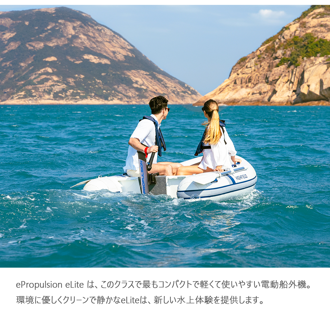 電動船外機 イーライト eLite 500W バッテリー内蔵 免許不要 海水 カヤック ゴムボート エンジン 正規輸入元 : 185878 :  キサカダイレクト Yahoo!店 - 通販 - Yahoo!ショッピング