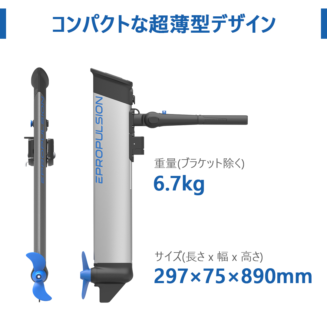 EPROPULSION 電動船外機 イーライト eLite 500W バッテリー内蔵