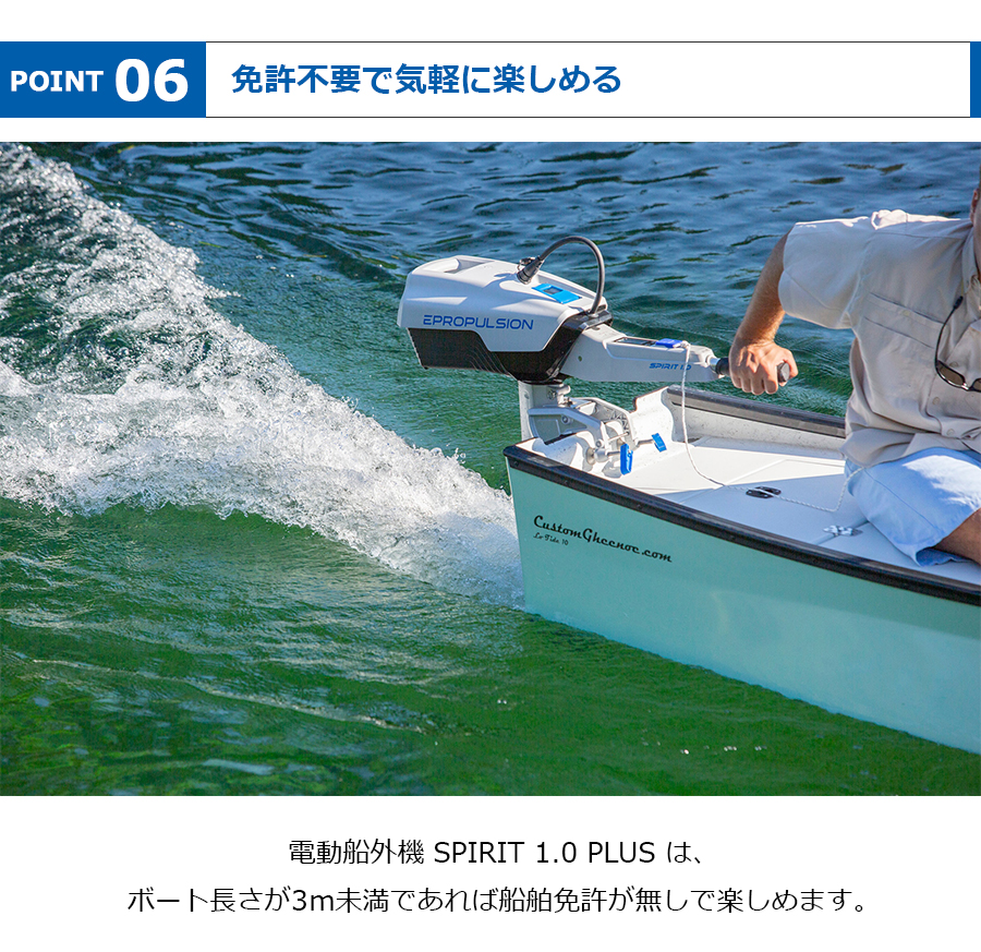 電動船外機 スピリット SPIRIT 1.0 PLUS Lシャフト 免許不要 エンジン カヤック 船外機 2馬力 : 185881 :  キサカダイレクト Yahoo!店 - 通販 - Yahoo!ショッピング