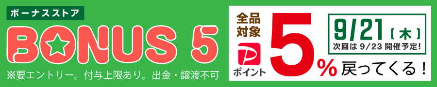 ボーナスストア