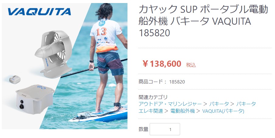 水上移動がラクラク SUP カヤック 電動船外機 2馬力 未満 カヌー 