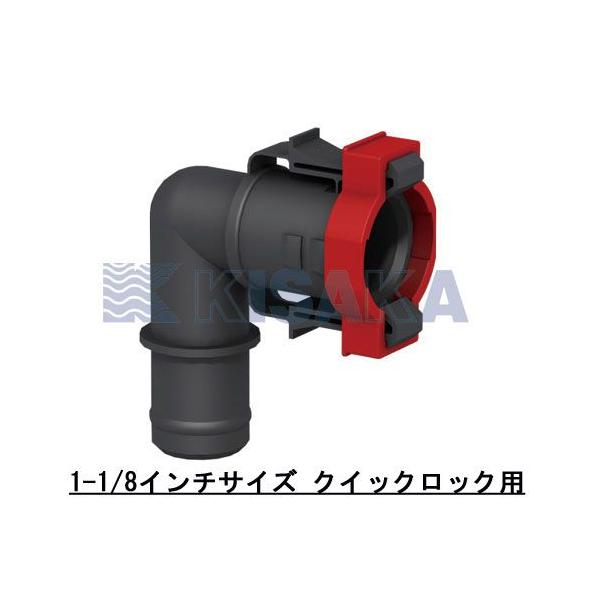 28mmクイックロックソケット L型 1-1/8インチ フローライト