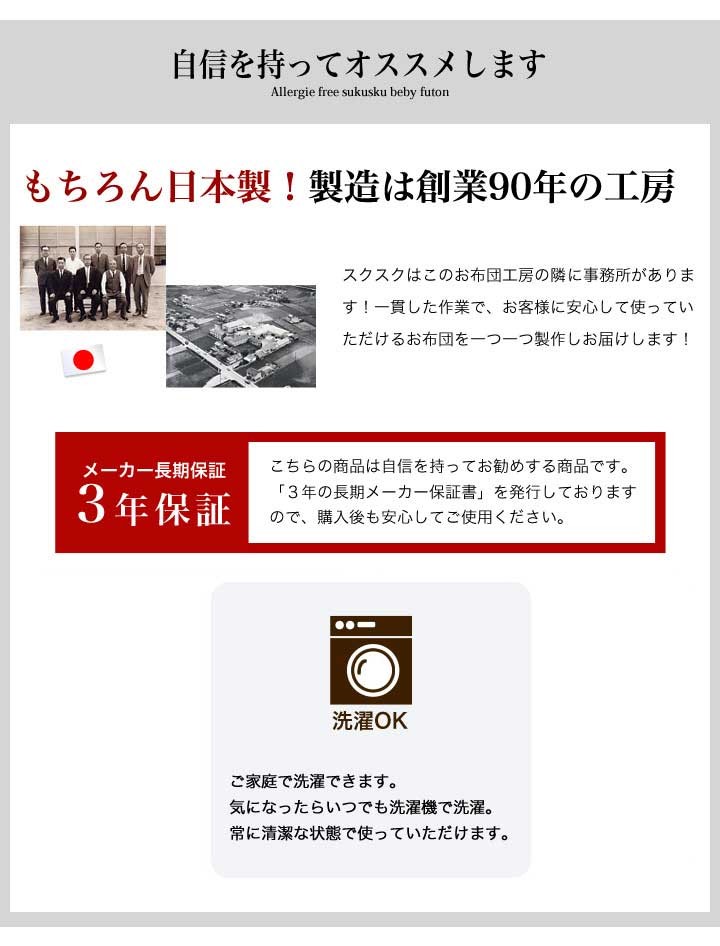 もちろん日本製！製造は創業90年の工房