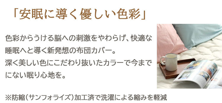 目に優しい色彩カバー