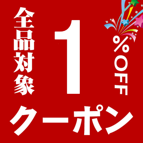 KSK東京本店の「1％OFFクーポン」のクーポン