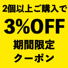 KSK東京本店の「3％OFF!!クーポン」のクーポン